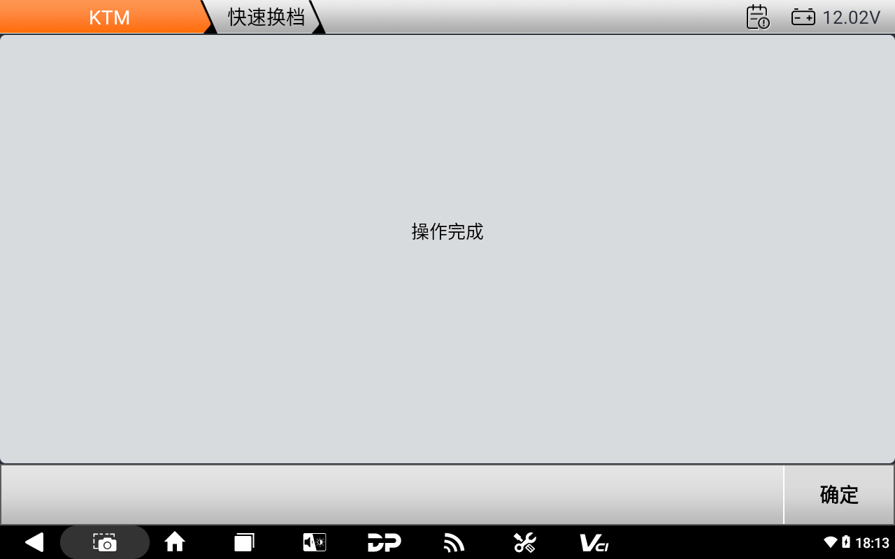 【摩托车特色功能】KTM“电子快排”激活匹配特殊功能2020款790 DUKE操作步骤 【摩托车特色功能】KTM“电子快排”激活匹配特殊功能2020款790 DUKE操作步骤