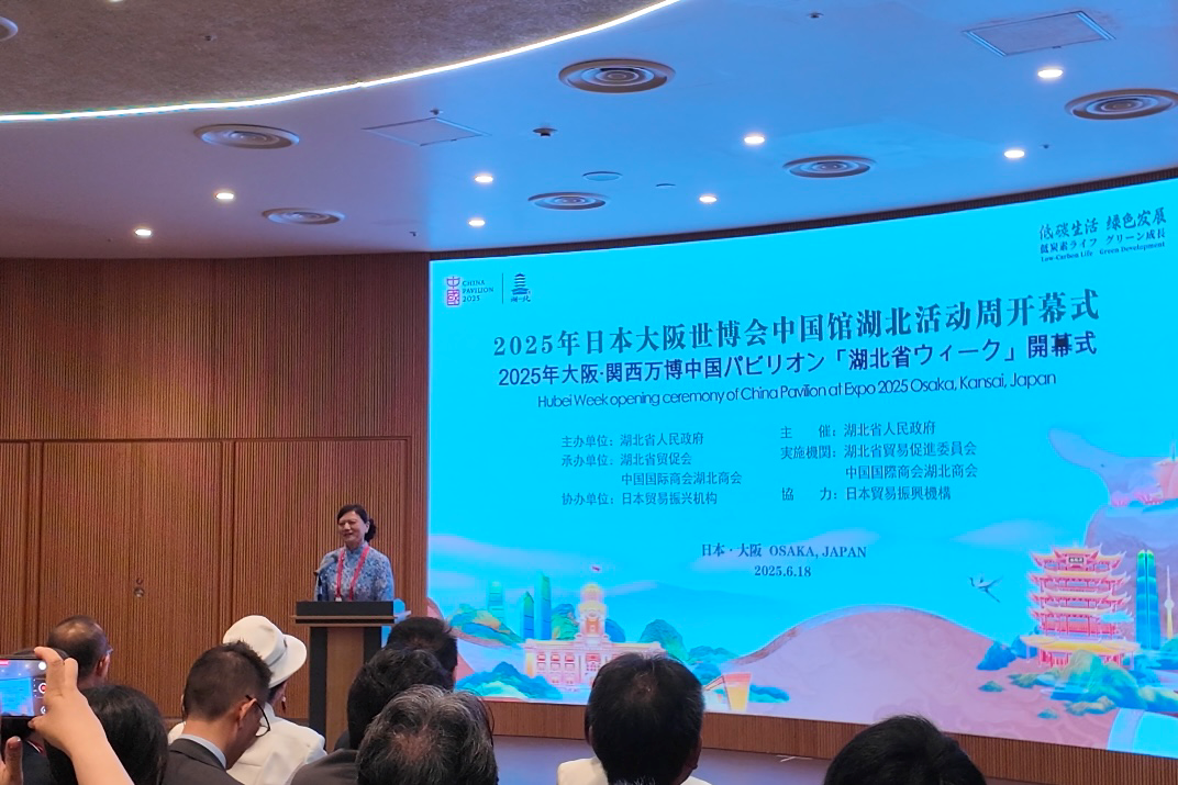 华科育新受邀参加大阪世博会中国馆湖北活动周开幕 华科育新受邀参加大阪世博会中国馆湖北活动周开幕