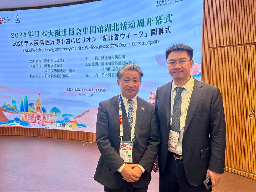 华科育新受邀参加大阪世博会中国馆湖北活动周开幕
