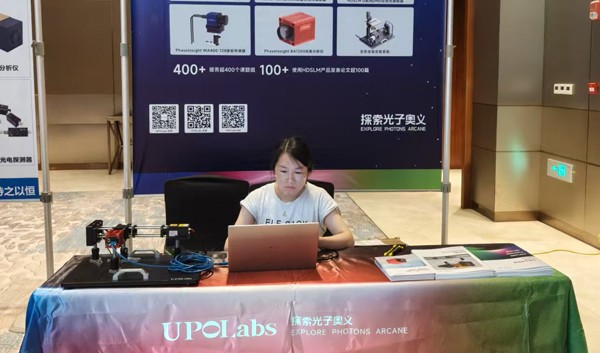 第二十届全国激光技术与光电子学学术会议（LTO2025）