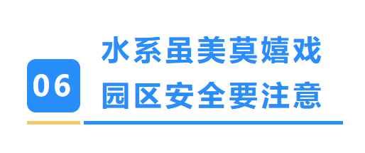 安全小区靠大家,夏日平安你我他~~ 安全小区靠大家,夏日平安你我他~~