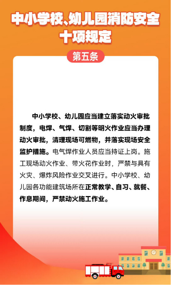 守护校园安全:消防报警,生命防线! 守护校园安全:消防报警,生命防线!