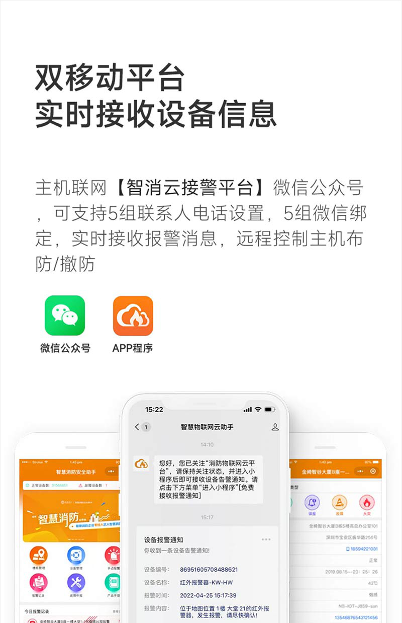守护校园安全:消防报警,生命防线! 守护校园安全:消防报警,生命防线!