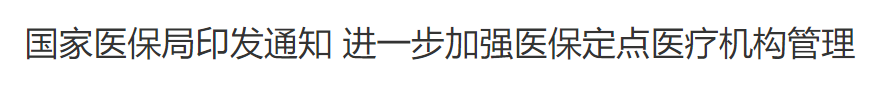 行业一周要闻成智回顾(6.23-6.29) 行业一周要闻成智回顾(6.23-6.29)