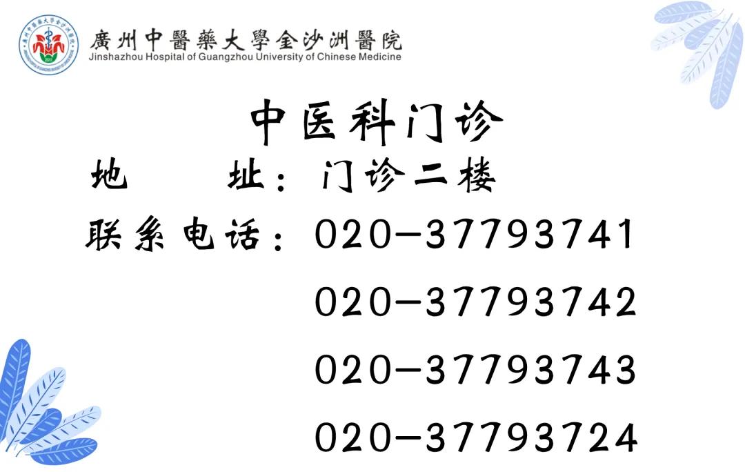 院内新闻|三伏天灸:传承千年的养生智慧,开启健康之门 院内新闻|三伏天灸:传承千年的养生智慧,开启健康之门