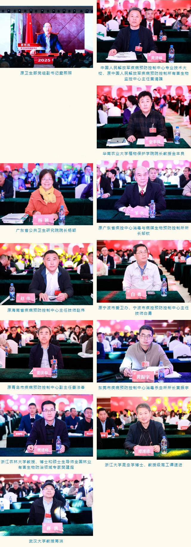 2025年CPCO全国消杀行业大会暨全国PCO优秀企业经营经验分享会圆满落幕,共绘行业发展新蓝图! 2025年CPCO全国消杀行业大会暨全国PCO优秀企业经营经验分享会圆满落幕,共绘行业发展新蓝图!