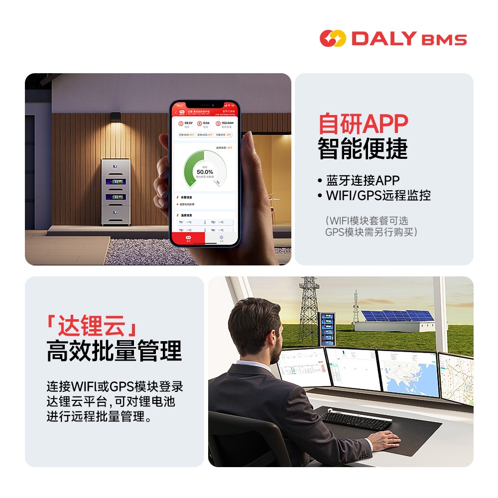达锂BMS｜四代家储保护板｜8~16S｜100A｜限流10A｜彩屏显示｜智能协议｜三元铁锂通用｜电池管理系统
