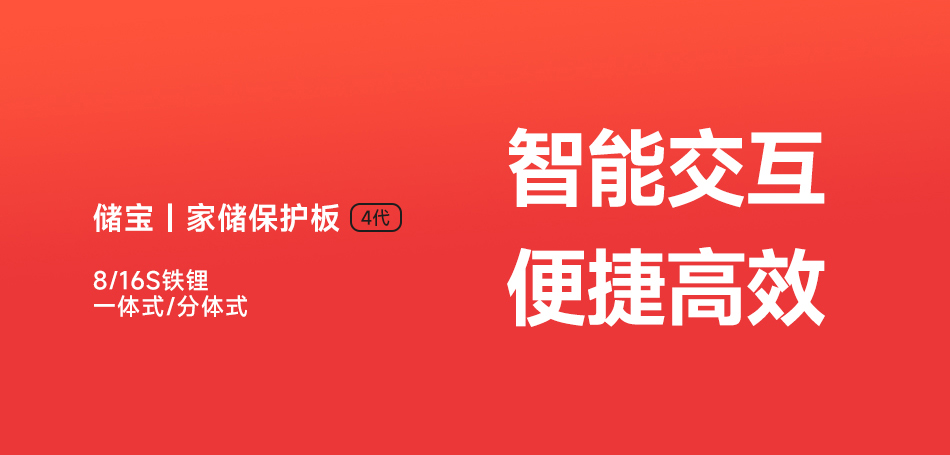 达锂BMS｜四代家储保护板｜8~16S｜100A｜限流10A｜彩屏显示｜智能协议｜三元铁锂通用｜电池管理系统