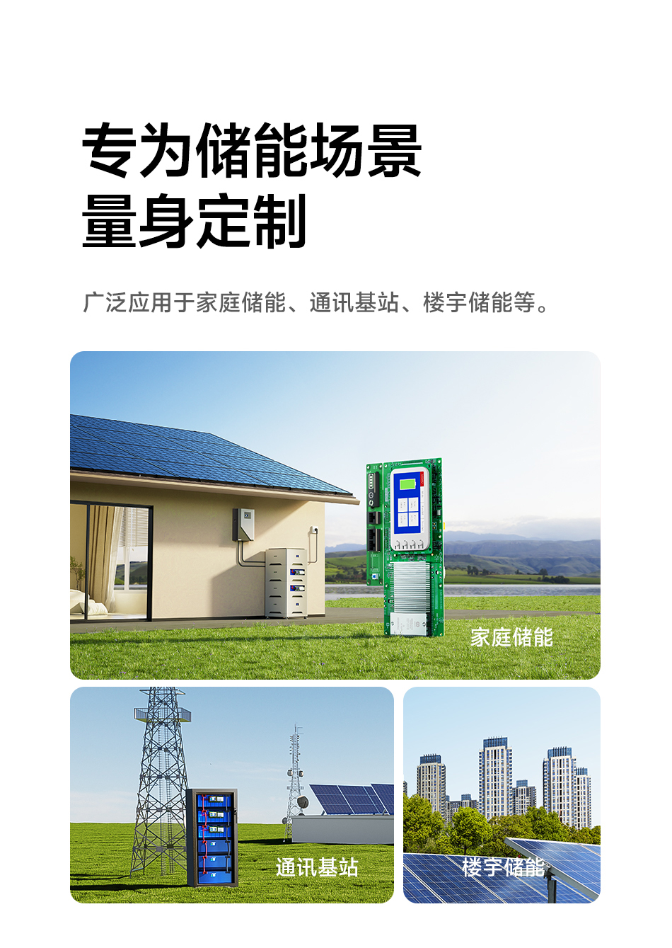 达锂BMS｜四代家储保护板｜8~16S｜100A｜限流10A｜彩屏显示｜智能协议｜三元铁锂通用｜电池管理系统