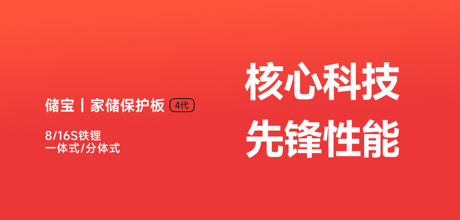 达锂BMS｜四代家储保护板｜8~16S｜100A｜限流10A｜彩屏显示｜智能协议｜三元铁锂通用｜电池管理系统