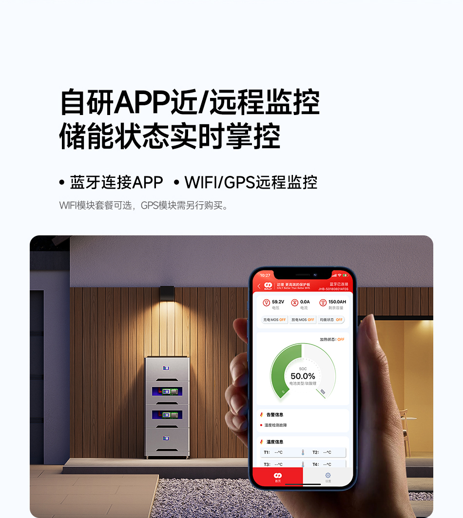 达锂BMS｜四代家储保护板｜8~16S｜100A｜限流10A｜彩屏显示｜智能协议｜三元铁锂通用｜电池管理系统