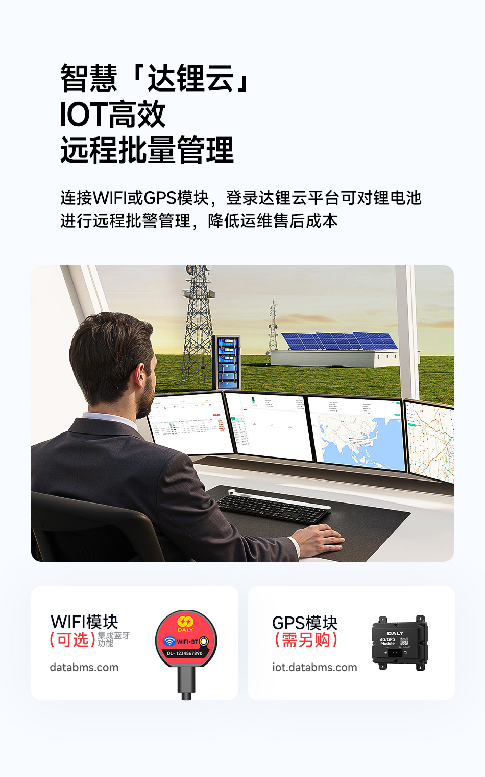 达锂BMS｜四代家储保护板｜8~16S｜100A｜限流10A｜彩屏显示｜智能协议｜三元铁锂通用｜电池管理系统