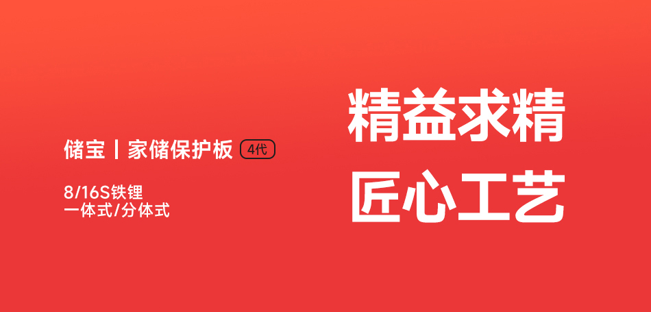 达锂BMS｜四代家储保护板｜8~16S｜100A｜限流10A｜彩屏显示｜智能协议｜三元铁锂通用｜电池管理系统