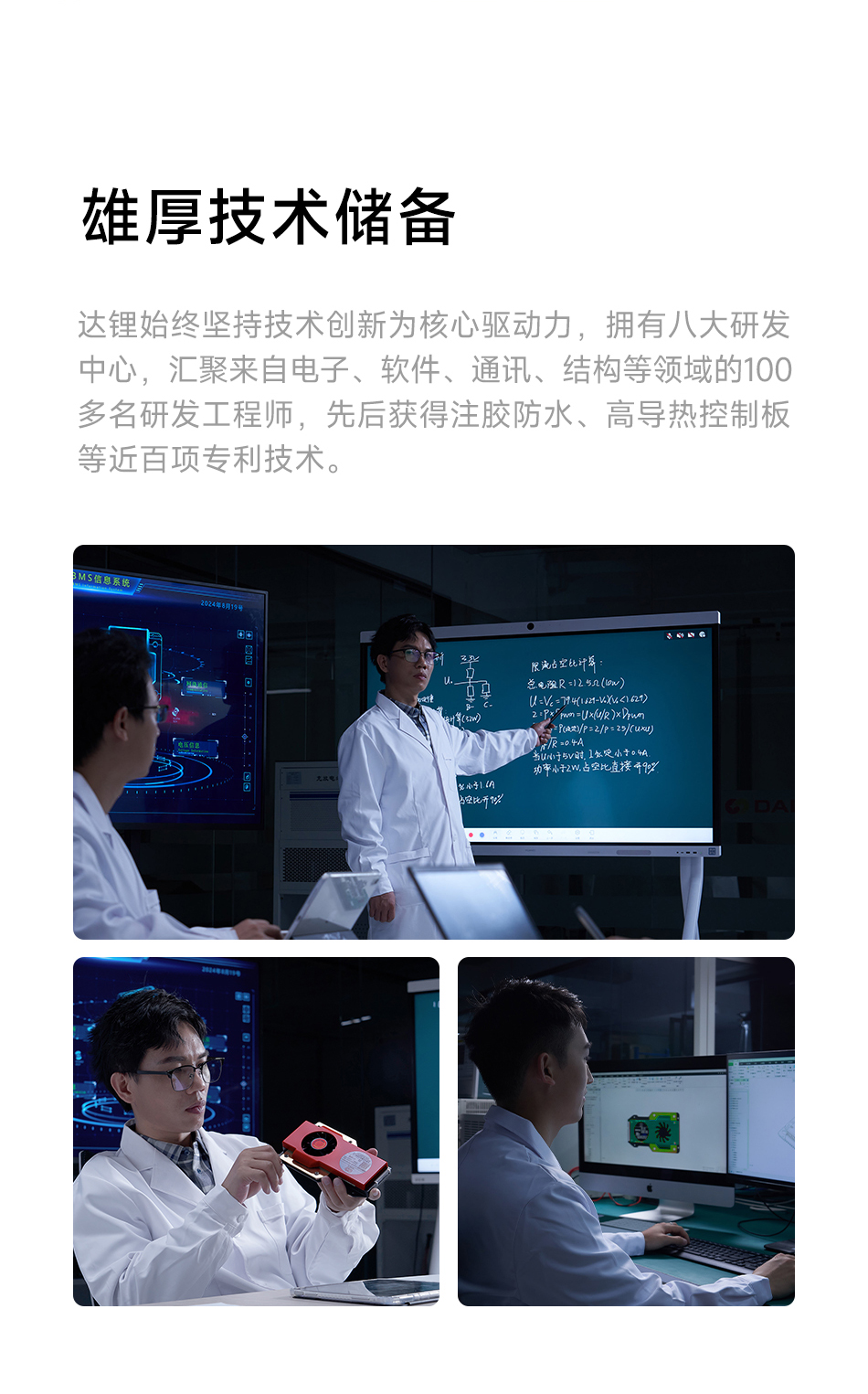 达锂BMS｜四代家储保护板｜8~16S｜100A｜限流10A｜彩屏显示｜智能协议｜三元铁锂通用｜电池管理系统