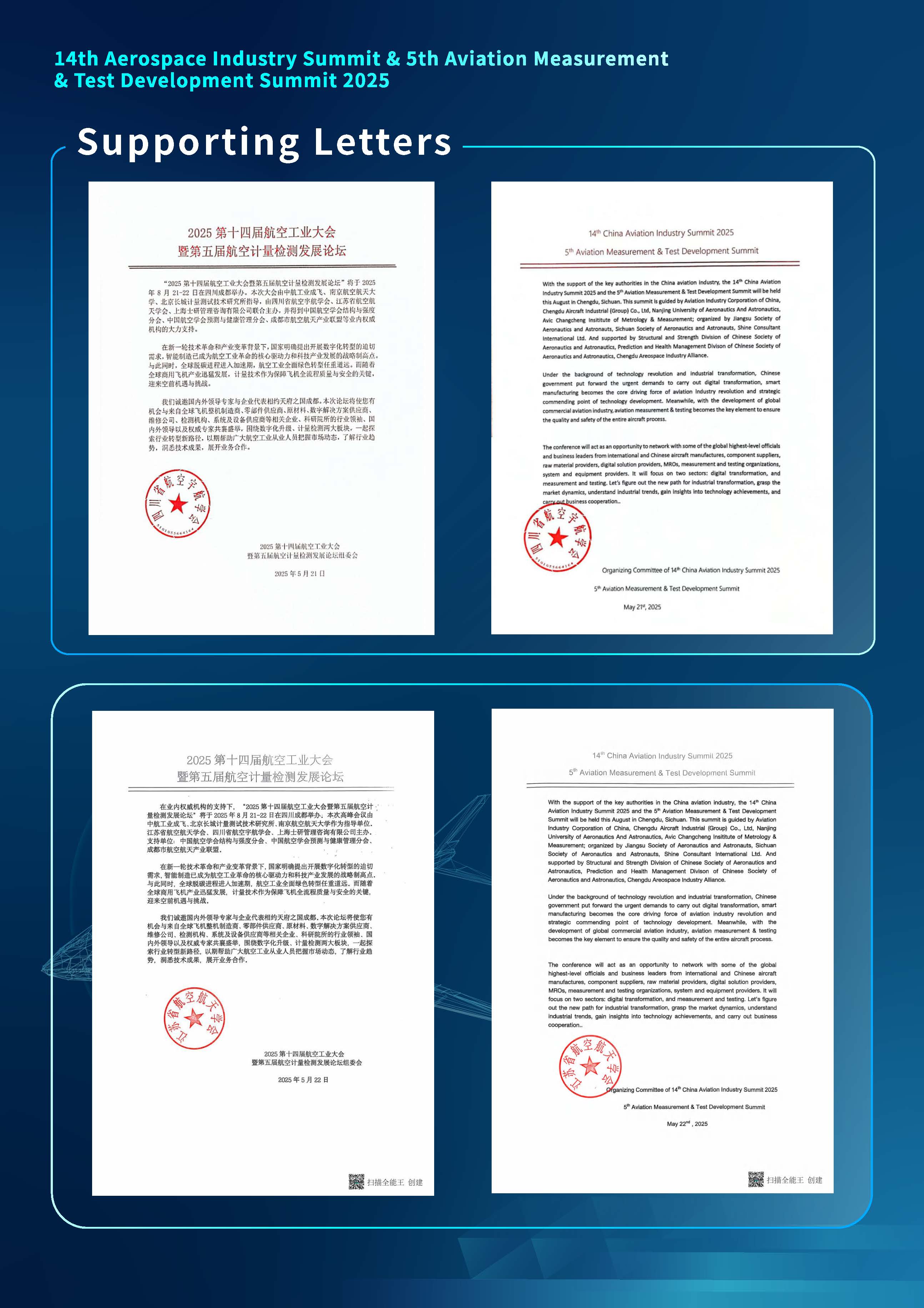 14th Aerospace Industry Summit 