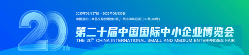 展会回顾|澳门沙金游戏网站第20届中博会圆满收官