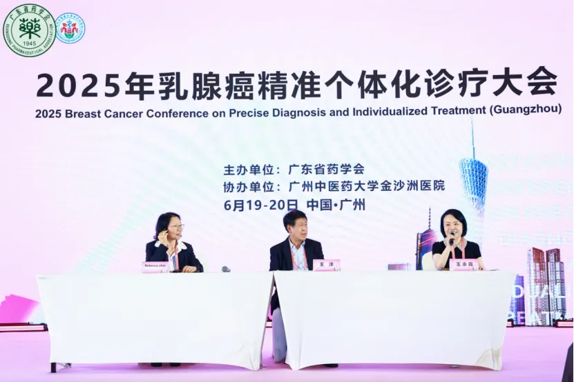 院内新闻|祝贺我院成功举办2025 乳腺癌精准个体化诊疗大会放疗专场