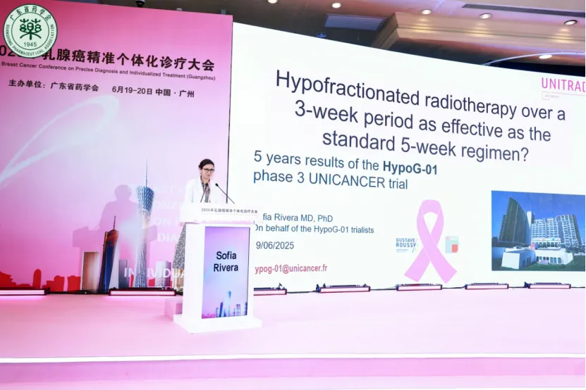 院内新闻|祝贺我院成功举办2025 乳腺癌精准个体化诊疗大会放疗专场