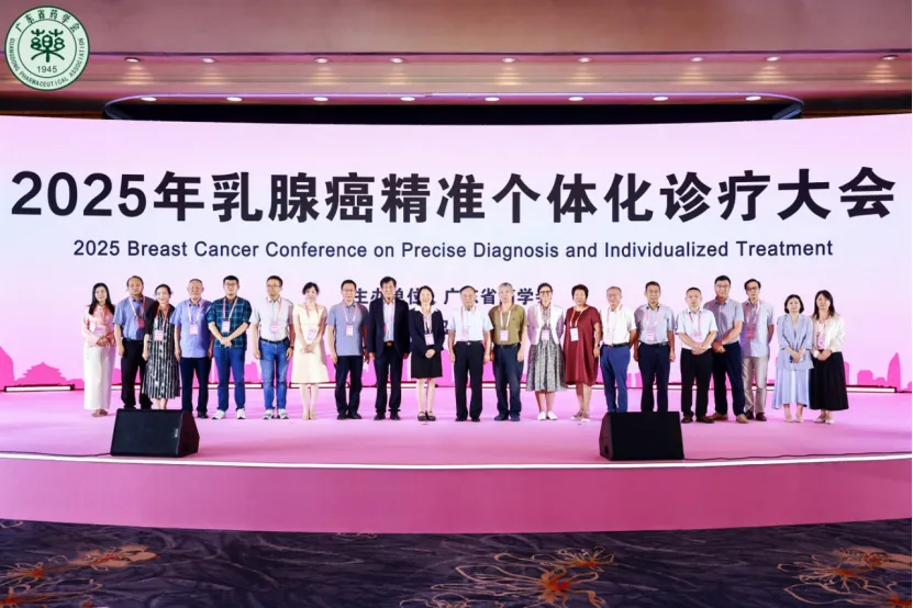 院内新闻|祝贺我院成功举办2025 乳腺癌精准个体化诊疗大会放疗专场