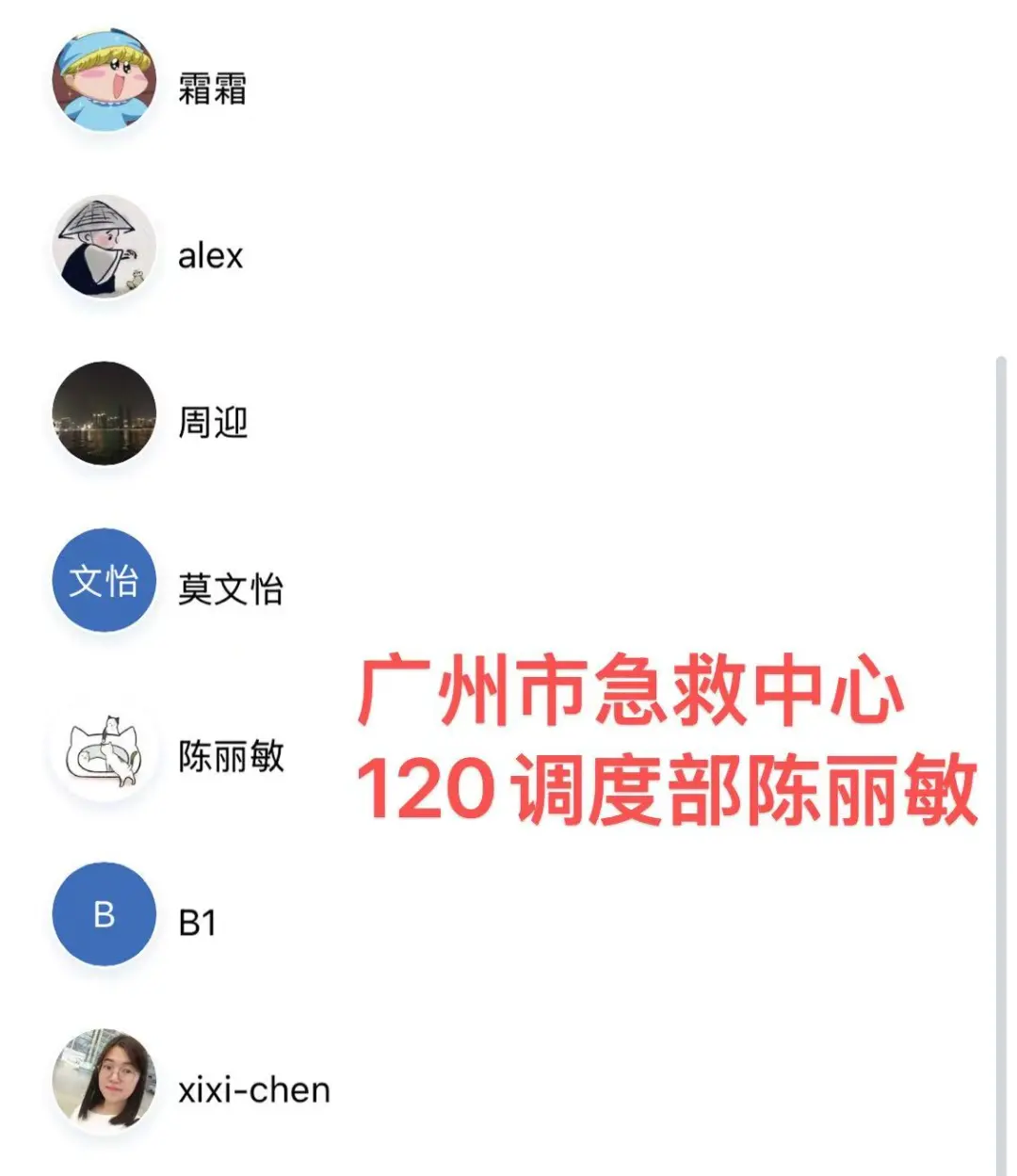 院内新闻|广州中医药大学金沙洲医院胸痛中心联合例会