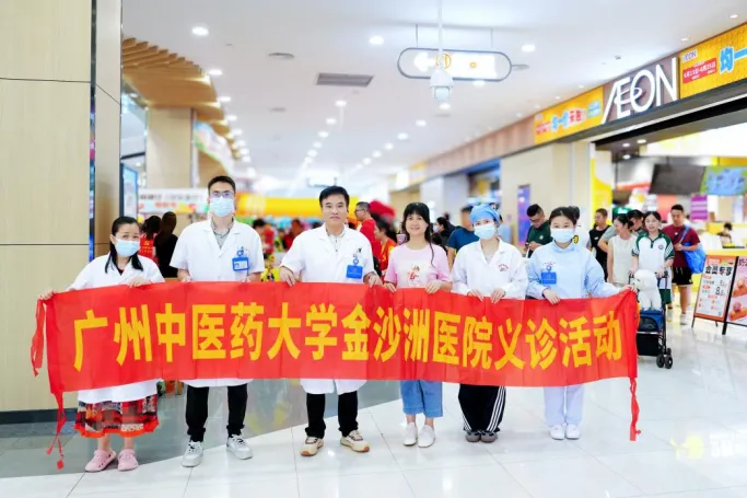 院内新闻|善美金沙，温暖同行 | 我院参与金沙街慈善活动