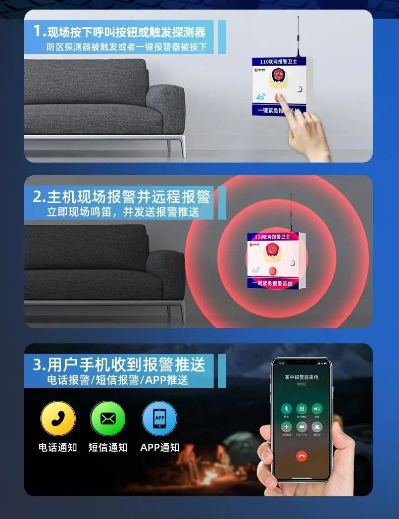 校園一鍵報警系統，讓安全觸手可及！