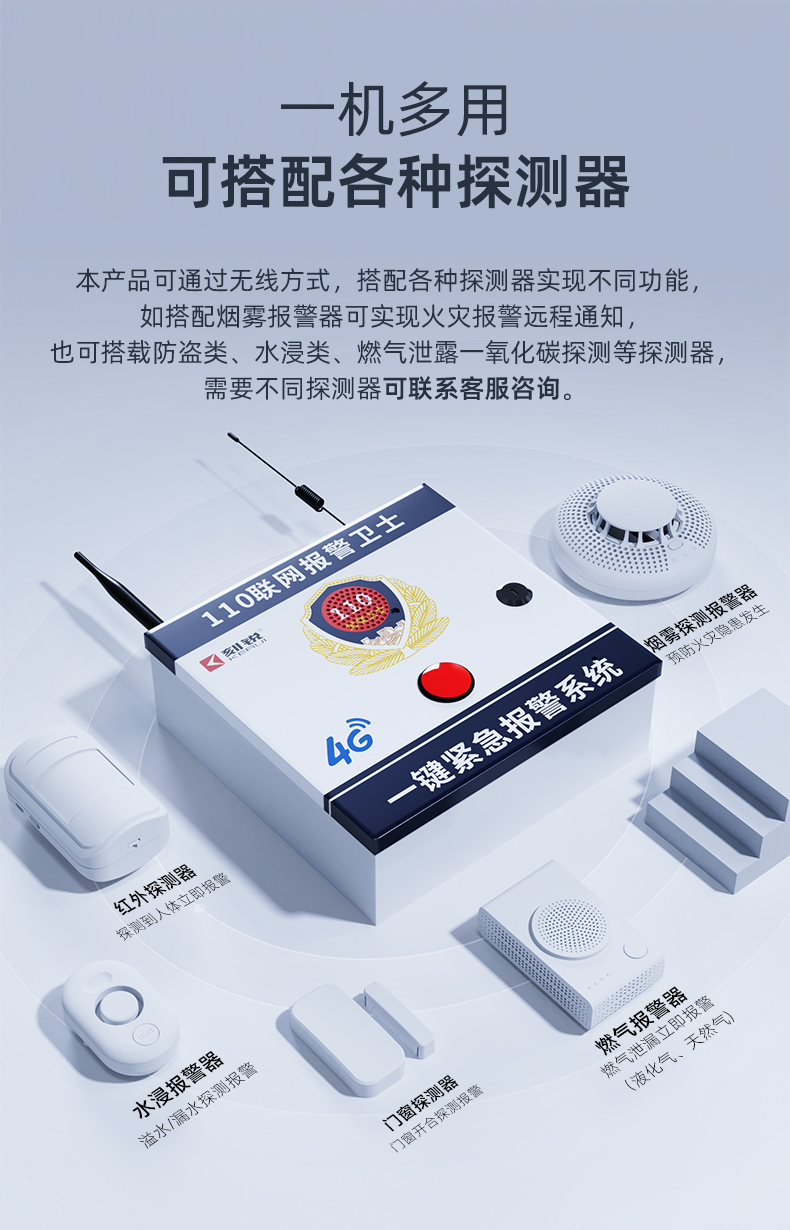 校園一鍵報警系統，讓安全觸手可及！