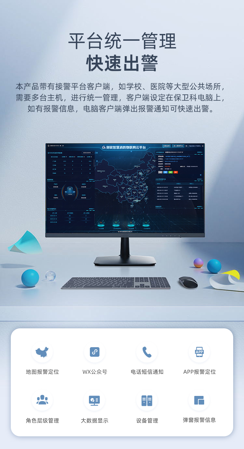 校園一鍵報警系統，讓安全觸手可及！