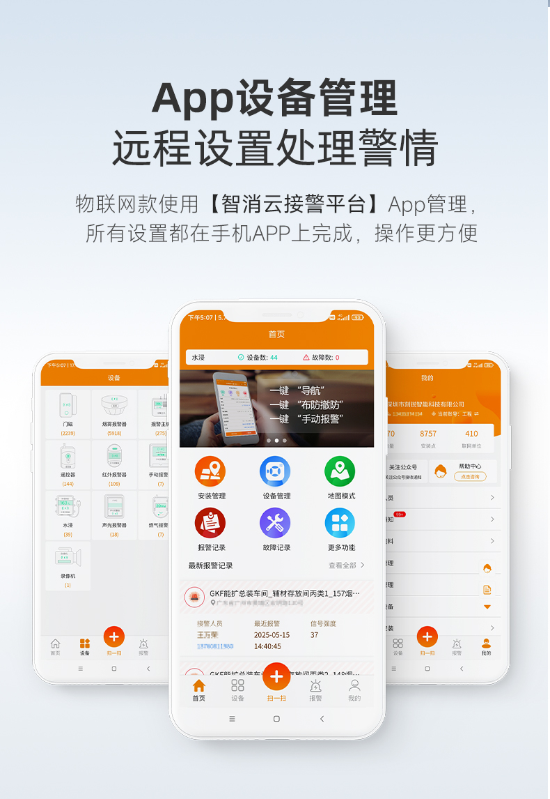 校園一鍵報警系統，讓安全觸手可及！