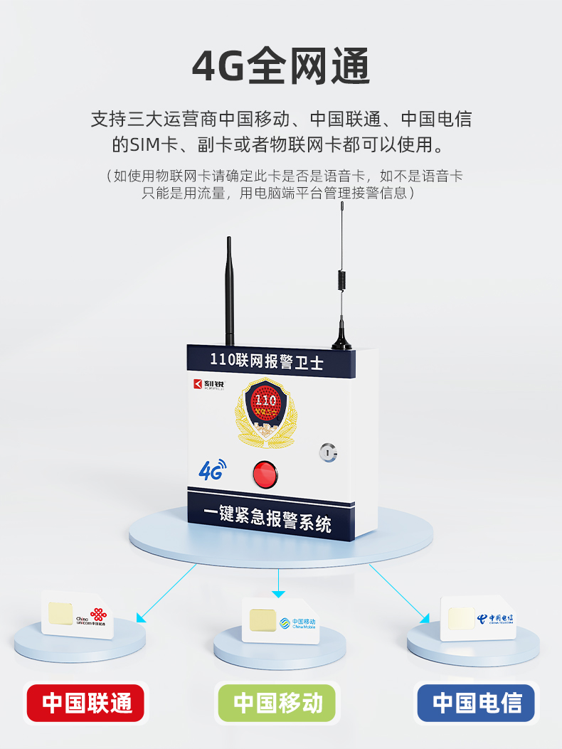 校園一鍵報警系統，讓安全觸手可及！