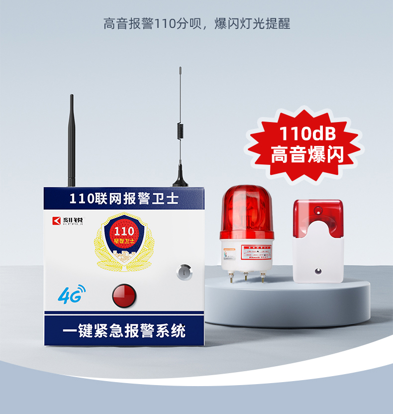 校園一鍵報警系統，讓安全觸手可及！