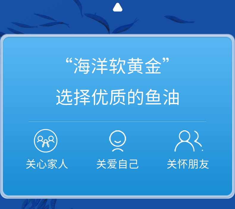尚赫鱼油胶囊