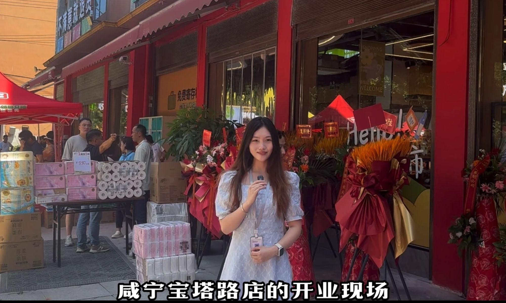 博强超市