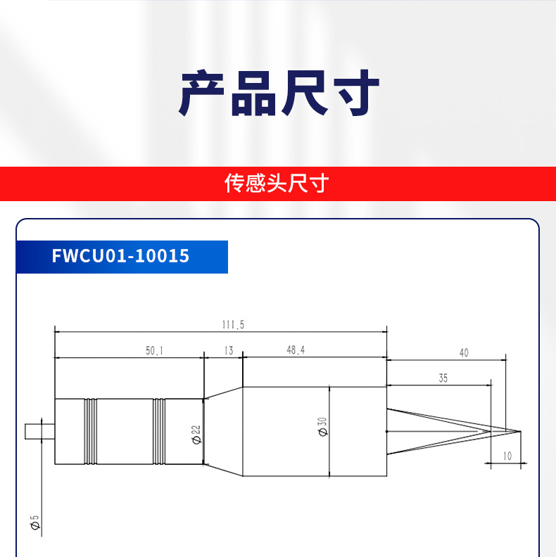 光譜共焦位移傳感器