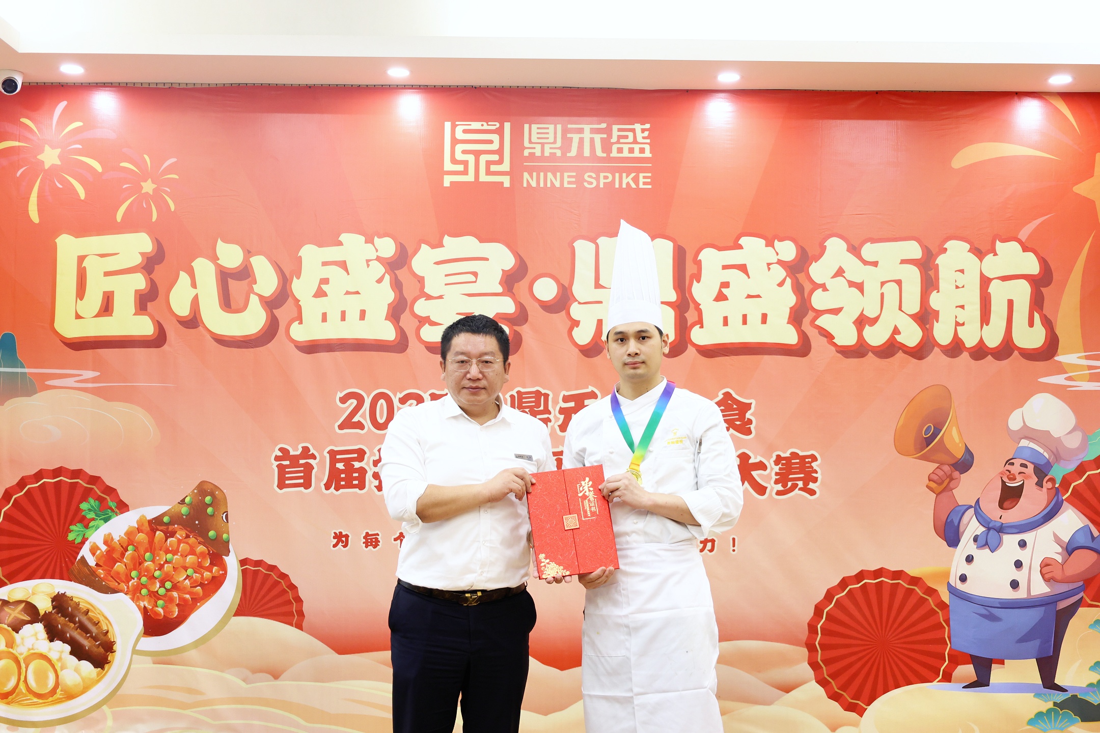 以赛促技 锻造服务新高度 | 2025鼎禾盛饮食首届接待餐厨艺比拼大赛圆满收官! 以赛促技 锻造服务新高度 | 2025鼎禾盛饮食首届接待餐厨艺比拼大赛圆满收官!