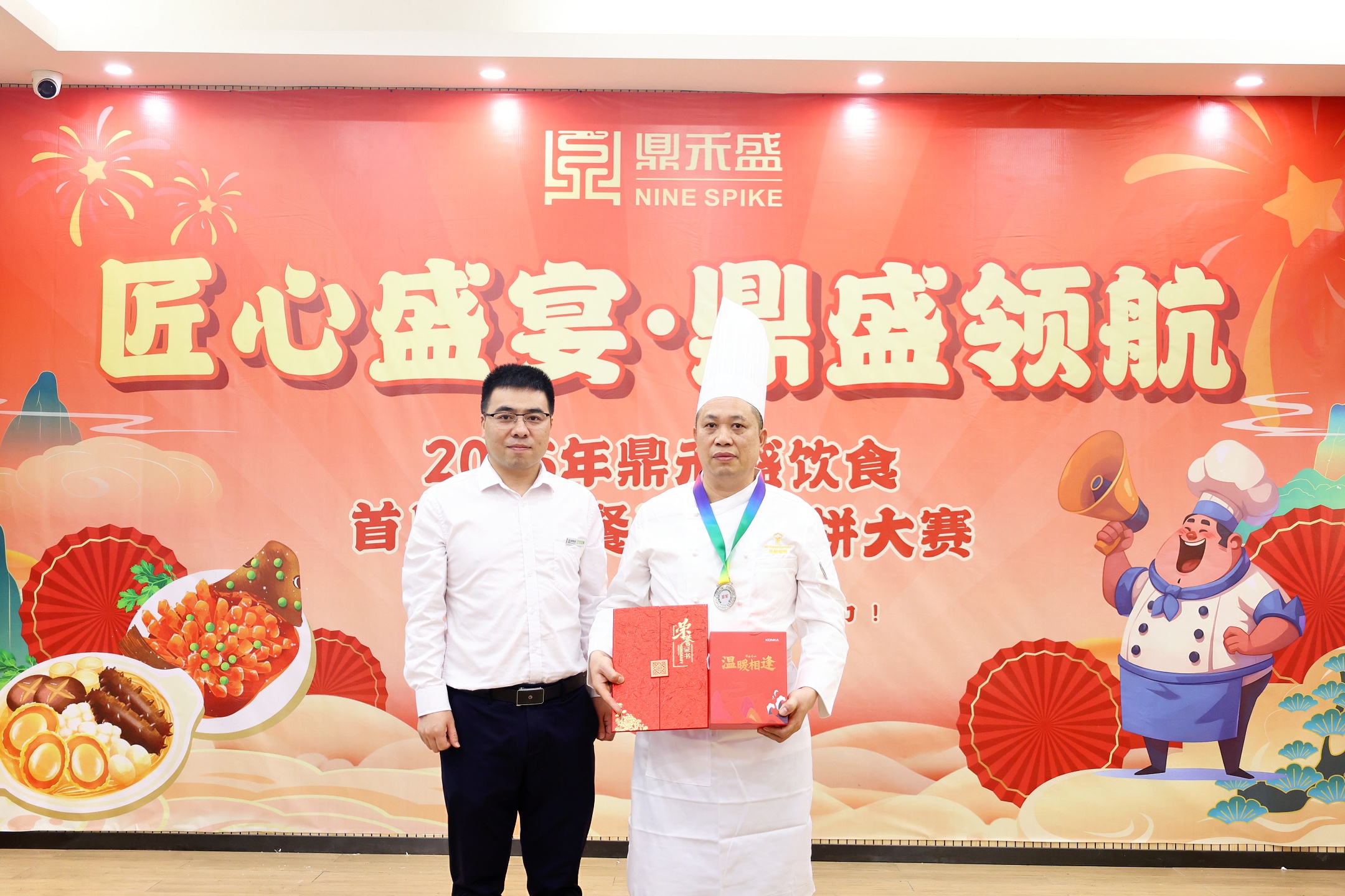 以赛促技 锻造服务新高度 | 2025鼎禾盛饮食首届接待餐厨艺比拼大赛圆满收官! 以赛促技 锻造服务新高度 | 2025鼎禾盛饮食首届接待餐厨艺比拼大赛圆满收官!