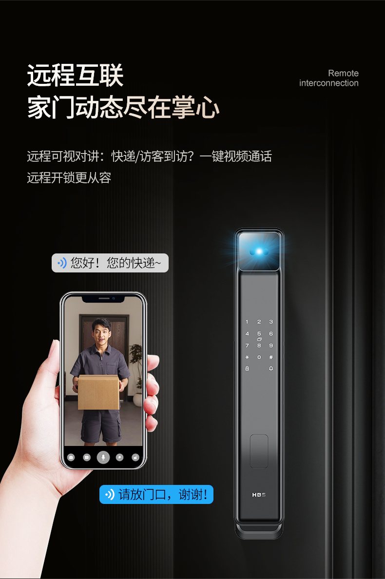 A77智能门锁