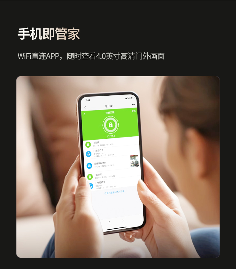 A77智能门锁