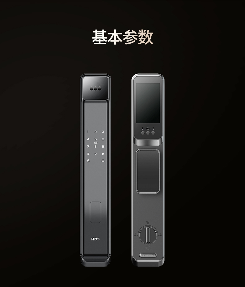 A77智能门锁