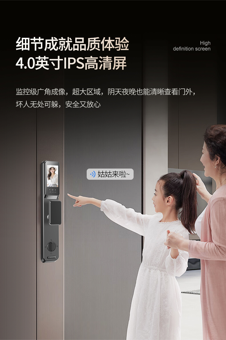 A77智能门锁