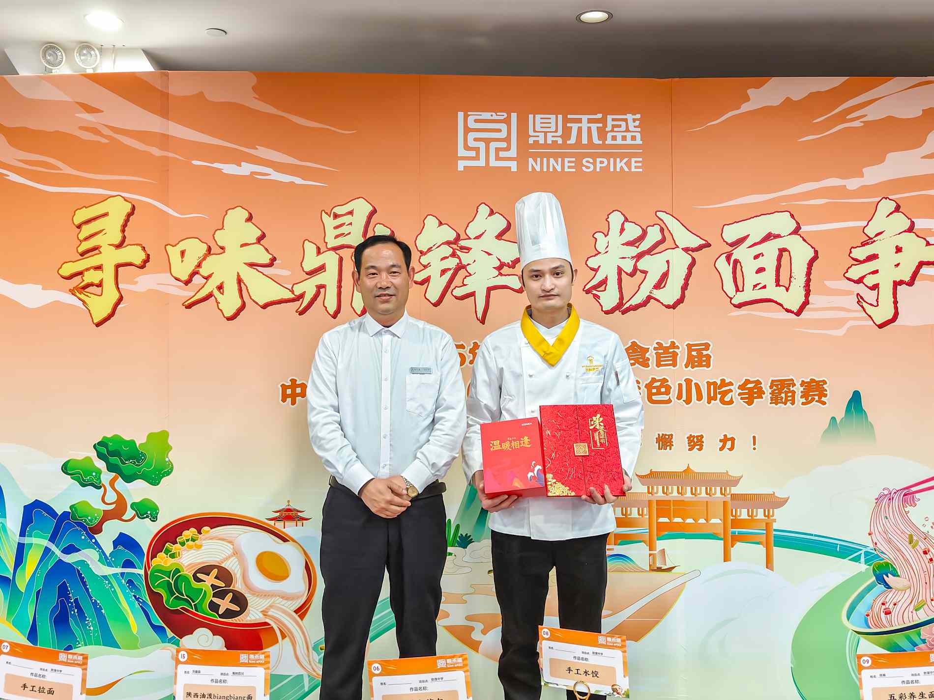 舌尖争锋!2025年鼎禾盛饮食首届中华传统汤粉(面)及地方特色小吃争霸赛热血收官 舌尖争锋!2025年鼎禾盛饮食首届中华传统汤粉(面)及地方特色小吃争霸赛热血收官