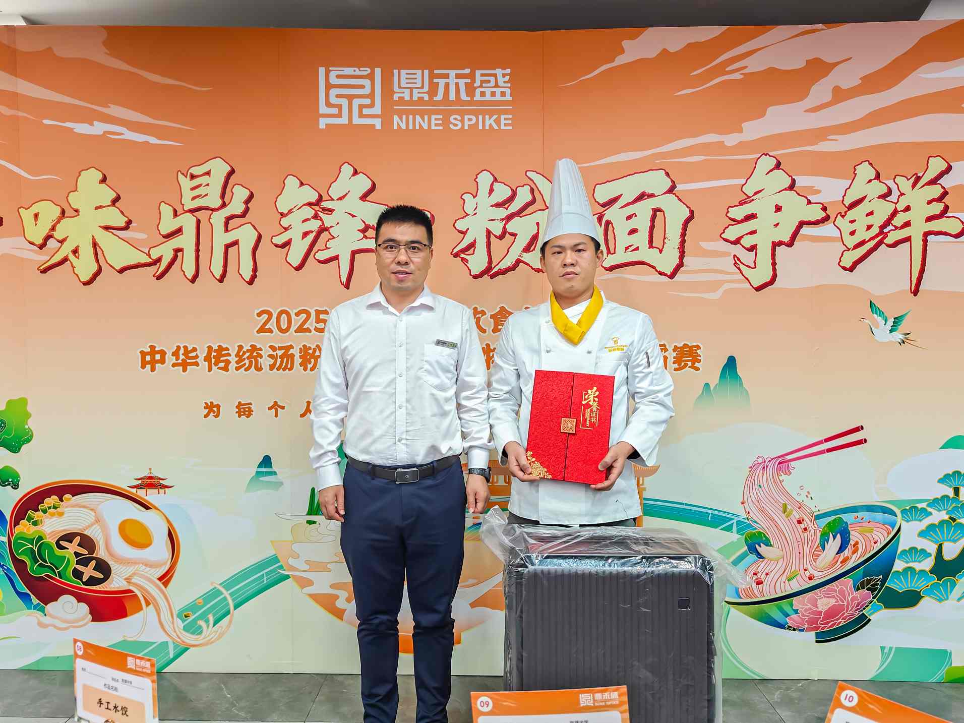 舌尖争锋!2025年鼎禾盛饮食首届中华传统汤粉(面)及地方特色小吃争霸赛热血收官 舌尖争锋!2025年鼎禾盛饮食首届中华传统汤粉(面)及地方特色小吃争霸赛热血收官