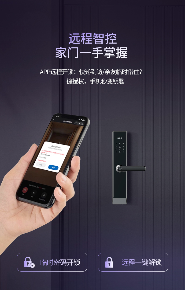 F1100智能门锁