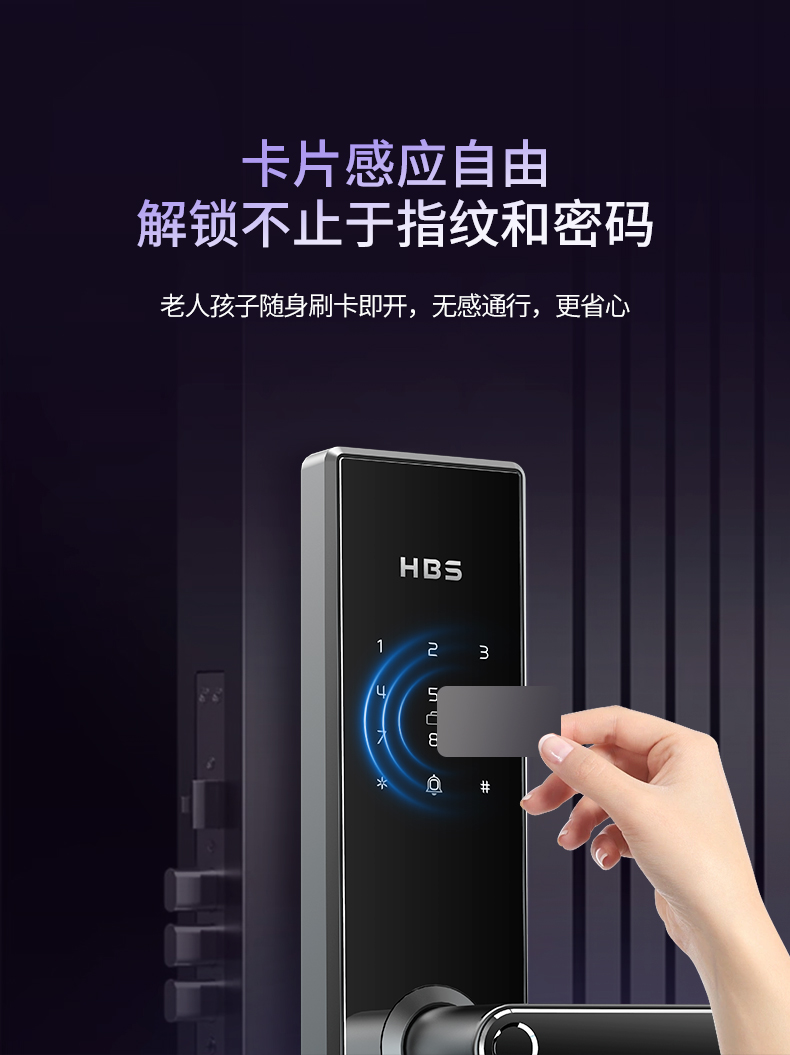 F1100智能门锁