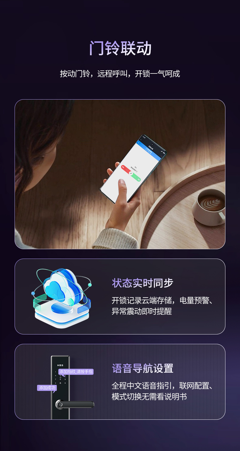 F1100智能门锁