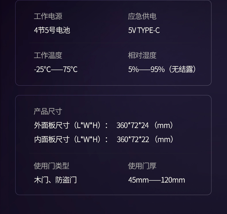 F1100智能门锁