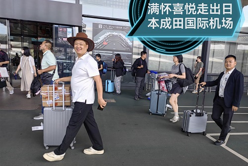 日本印象 日本印象