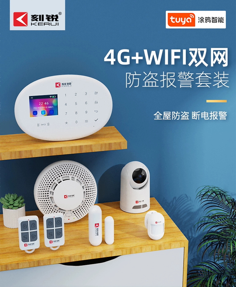 仓库失火?商铺被盗?一套方案,双重安心! 仓库失火?商铺被盗?一套方案,双重安心!