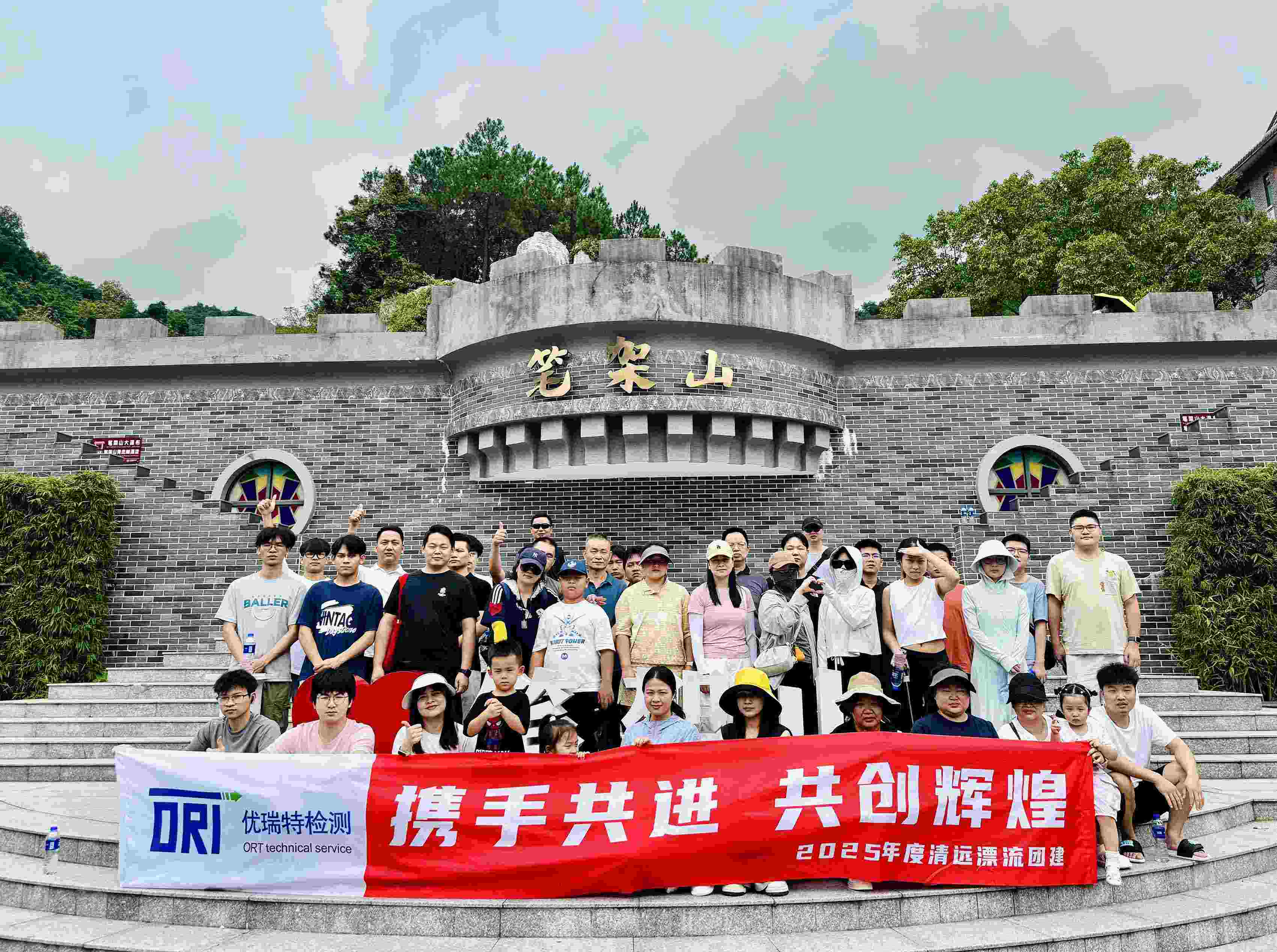 携手共进,共创辉煌-优瑞特古龙峡漂流团建圆满结束 携手共进,共创辉煌-优瑞特古龙峡漂流团建圆满结束