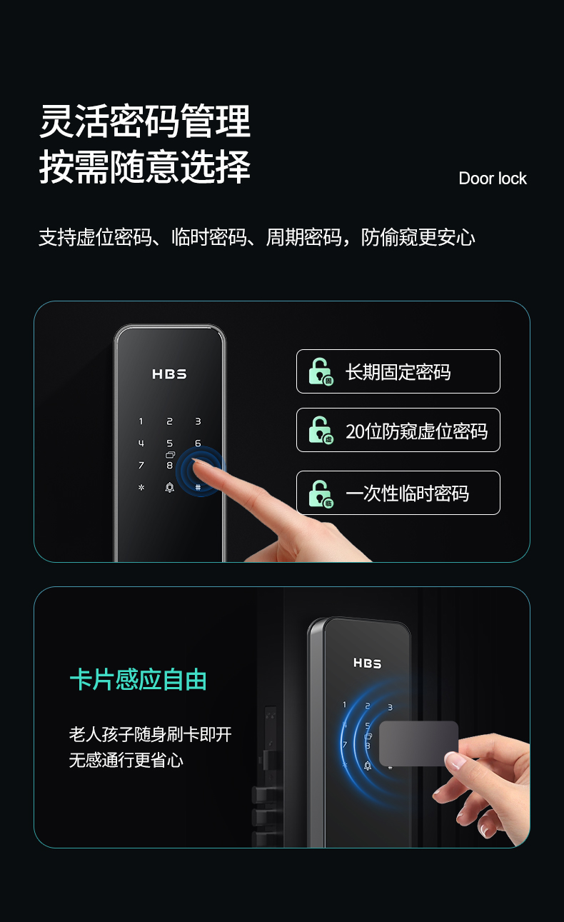 F1300智能门锁